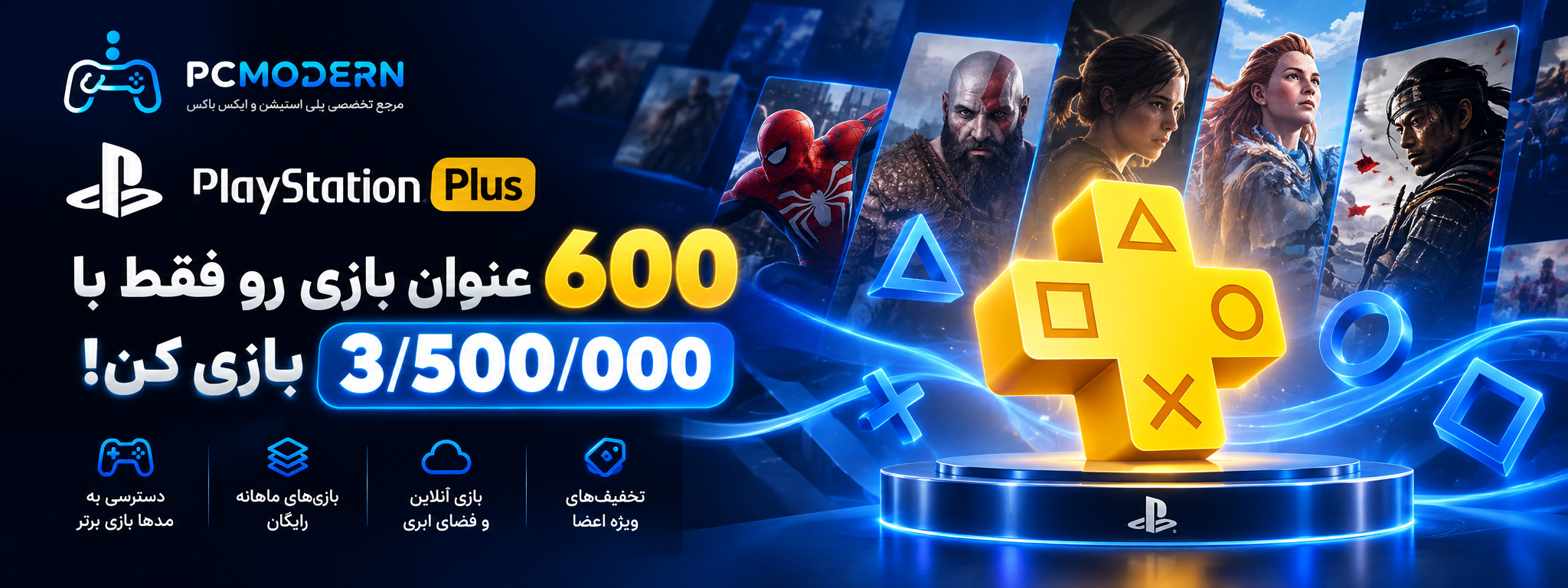 پلاس قانونی یک ساله 
