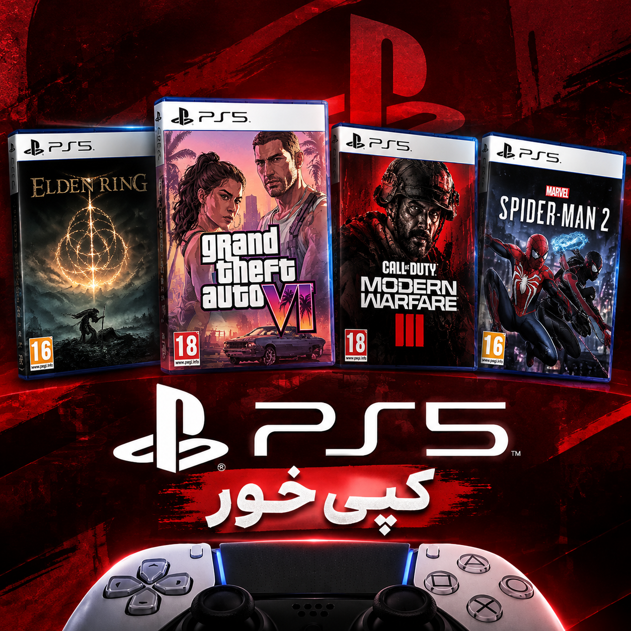 نصب بازی کپی خور پلی استیشن 5