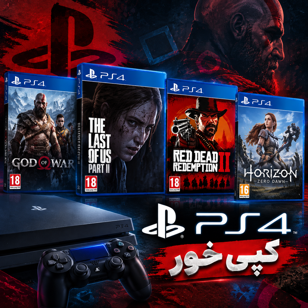 نصب بازی کپی خور پلی استیشن 4